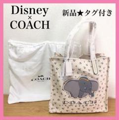 COACH(コーチ)×DISNEYのダンボ トートバッグを入荷いたしました