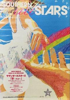レア!非売品 サザンオールスターズ 「彩 ~Aja~」B2サイズ告知ポスター
