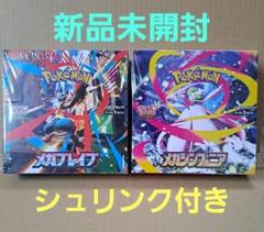 【シュリンク付き】メガブレイブ 2BOX メガシンフォニア 2BOX ポケカ メガブレイブ メガシンフォニア各2box計4boxシュリンク