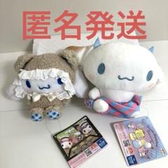 シナモロール ぬいぐるみ 推しクッキングカフェくま ましゅまるむキャンディおむつ