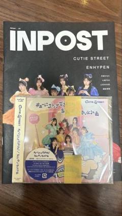 キューにストップできません! /ちきゅーめいくあっぷ計画 通常版2枚セット