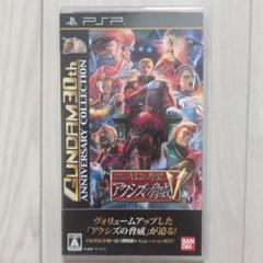 PSP 機動戦士ガンダム ギレンの野望 アクシズの脅威V