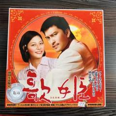 歌姫 長瀬智也 DVD全巻完結セット Amazon.co.jp: TBSドラマ 歌姫 全6巻完結 長瀬智也 相武紗季