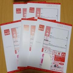 匿名配送　100枚　レターパックプラス600 レターパックプラス 600 100枚セット｜Yahoo!フリマ（旧PayPay