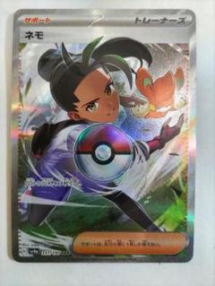 ★【PSA10】 ネモ SAR シャイニートレジャーex 351/190★ ポケモン - ポケモンカード シャイニートレジャーex ネモ SAR