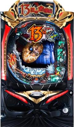 注目 循環改造済み】P13日の金曜日 - メルカリ ホビー・楽器・アート