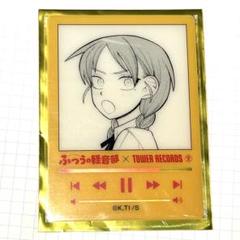 2025年最新】ふつうの軽音部 タワレコの人気アイテム - メルカリ