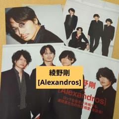 【18】綾野剛　切り抜きファイル　2014年、2015年 18】綾野剛 切り抜きファイル 2014年、2015年 - メルカリ