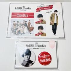 SnowManグッズ セット バラ売り可！！ SnowMan グッズセット