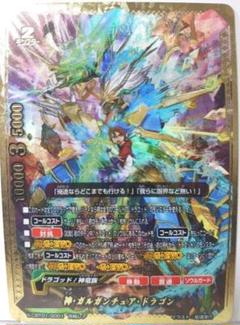 2025年最新】バディファイト 神ガルガンチュアドラゴンの人気