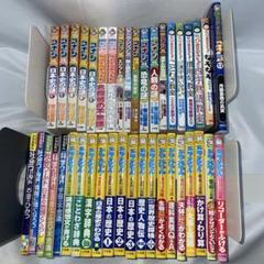 学習まんがシリーズ　名探偵コナン　ちびまる子ちゃん　23冊セット　まとめ売り ○学習漫画シリーズ！まとめ売り43冊セット ドラえもん ちび