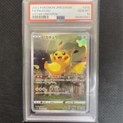ピカチュウ 205/172 AR ポケモンカードセット 9枚セット s12a ピカチュウ【AR】{205/172}