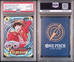 【PSA10連番】ONE PIECE DAY24 ルフィ ドンカード　② ワンピースカード 【PSA10 】ルフィ ドンカード チャンピオン