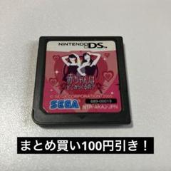 ニンテンドーds 赤ちゃんはどこからくるの？