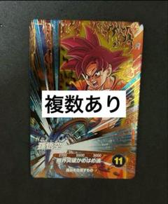 2025年最新】ドラゴンボールヒーローズ 孫悟空プロモーションの