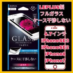 フィルムiPhone SE 8 7 6S 6 SE SE2 SE3 ガラス　4