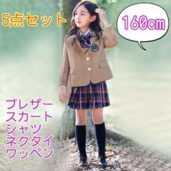 pom ponette ベージュ ブレザー上下 5点セット　160 卒業式 楽天市場】ポンポネット フォーマルの通販