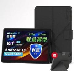 Android 15 タブレット - タブレット 10インチ Wi-Fiモデル