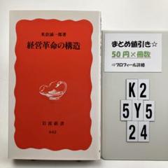 金融の本質 : 21世紀型金融革命の羅針盤 金融の本質 |本 | 通販 | Amazon