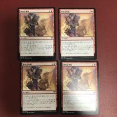 MTG 戦利品奪取 日本語4枚 - メルカリ