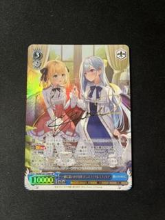 ヴァイス　一緒に追いかける夢アニスフィア&ユフィリア　サイン　psa10 ヴァイス 一緒に追いかける夢アニスフィア&ユフィリア サイン psa10