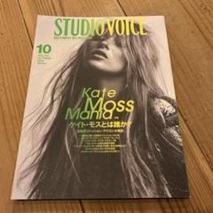 STUDIOVOICE 「ケイトモスとは誰か？」 04年10月