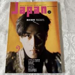 岡村靖幸　8㎝　shingle セット Yahoo!オークション - 岡村靖幸 8cm CD シングル 8枚セット