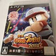 3-28 実況パワフルプロ野球2014