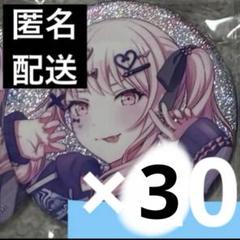 プロセカ　グリ缶　26C 暁山瑞希　30点 プロセカ 暁山瑞希 グリッター缶バッジ 26C - メルカリ