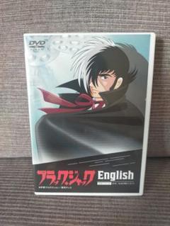 ブラックジャックＤＶＤ 非売品 ブラック•ジャック DVD 非売品
