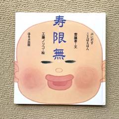 2025年最新】声にだすことばえほんの人気アイテム - メルカリ