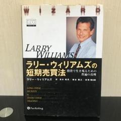2025年最新】ラリー・ウィリアムズの人気アイテム - メルカリ