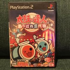 太鼓の達人 あっぱれ三代目　PlayStation2ソフト