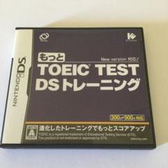 もっと TOEIC (R) TEST DSトレーニング