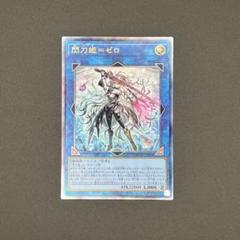 2025年最新】閃刀姫 レリーフの人気アイテム - メルカリ