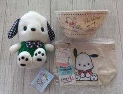 ポチャッコ　ぬいぐるみ　ボウル　スウェッターズ ポーチ　サンリオ