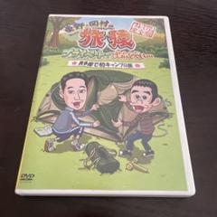 セル版　旅猿１〜１６　全８４巻セット セル版 旅猿1〜16 全84巻セット