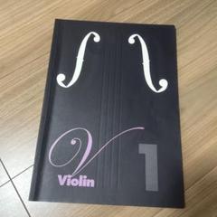 洋書Violin Aerobics Book（バイオリン教本、オンライン音源）