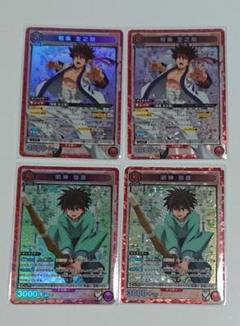 ユニオンアリーナ るろうに剣心 相楽左之助 明神弥彦 sr ×2