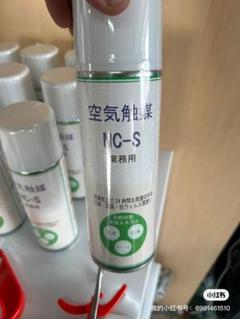 除菌抗菌スプレー　空気触媒　NC-S 1箱 12本セット　未開封品のサムネイル