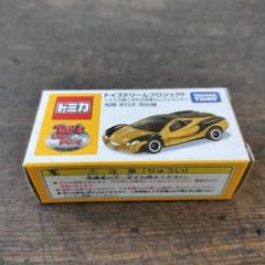 【新品未開封】トミカ 光岡オロチ 兜仕様 ドリームプロジェクト名車コレクション3
