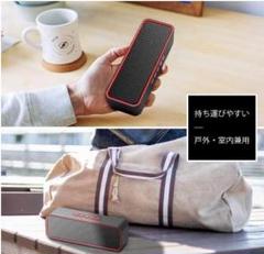 【送料無料】スピーカー【Bluetooth 高音質‼屋外でもクリアな音質‼】