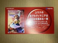 ♢ ファイナルファンタジーⅢ DSソフト B2 販促ポスター 2025年最新】販促 ファイナルファンタジーの人気アイテム - メルカリ