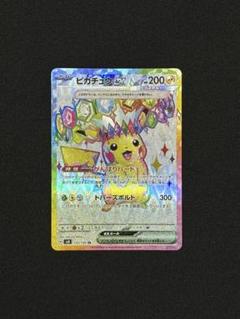 2025年最新】ポケモンカード 超電ブレイカーの人気アイテム