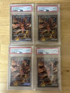 ボルケニオンex sar 4連番 PSA10 - メルカリ