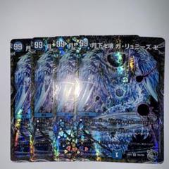 月下卍壊 ガリュミーズ卍　銀トレ
