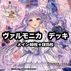 2025年最新】ヴァルモニカの人気アイテム - メルカリ