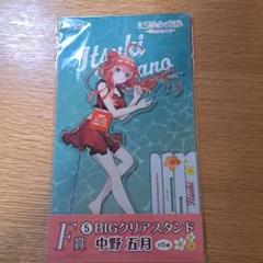 中野五月 五等分の花嫁 ひこくじ E賞 、F賞、J賞セット - メルカリ