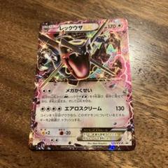 2025年最新】レックウザEX XYの人気アイテム - メルカリ