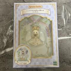シルバニアファミリー ショコラうさぎの小さい赤ちゃん　ペンダント 先行販売 大丸梅田店先行販売】「ショコラウサギの小さい赤ちゃん